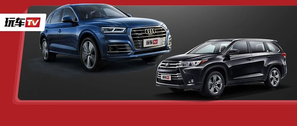 用买汉兰达的钱能买奥迪Q5L了？