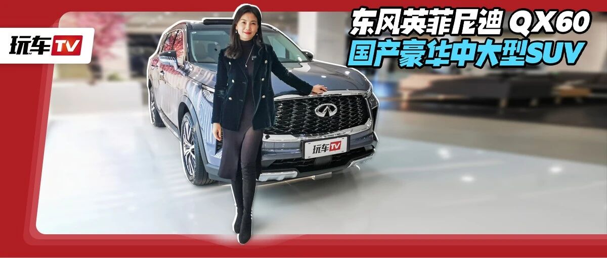 把豪华中大型SUV价格打下来！可变压缩比2.0T+9AT+四驱，面面俱到！