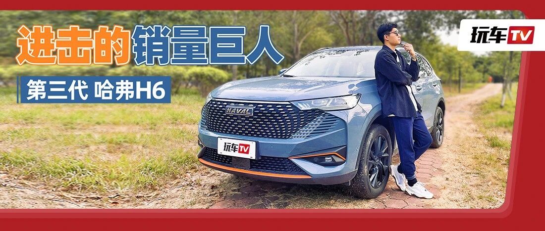 常年霸榜国民SUV！2.0T+智能四驱，即便不买也必须认识它！