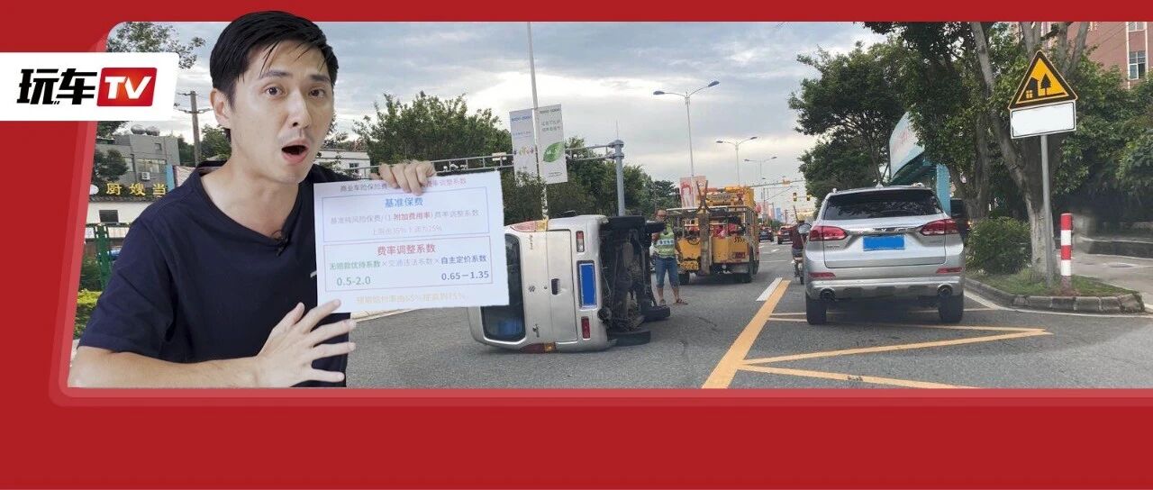 从现在开始买车险更省钱 赔得还更多？