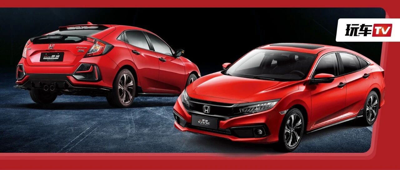 车手上线！手波思域买两厢还是三厢？