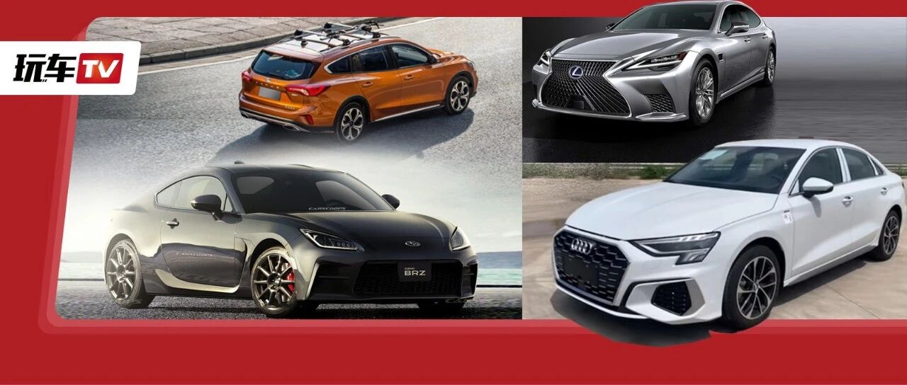 丰田奥迪一起加长？终于可以看到A3L了！