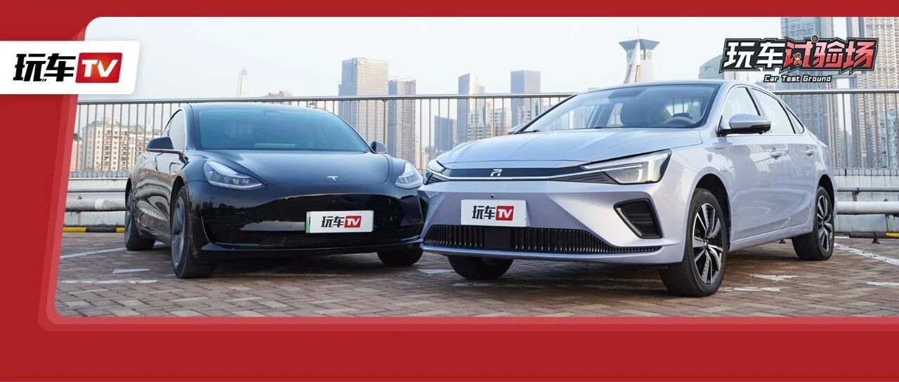 比特斯拉便宜10万还跑更远！是你会选...