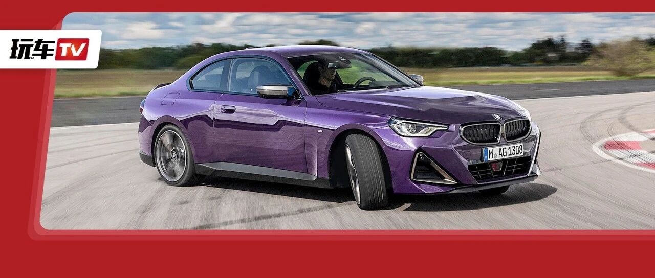 宝马全新入门级性能车！3.0T六缸+xDrive四驱，堪称平民版“M2”！