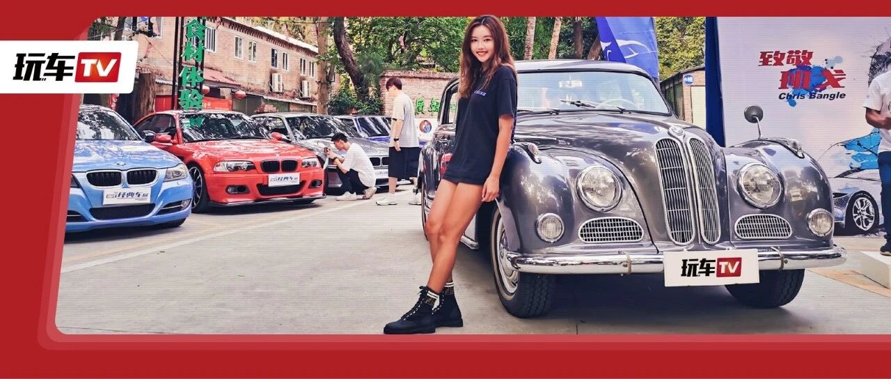泪目！这台宝马比我爸都老！