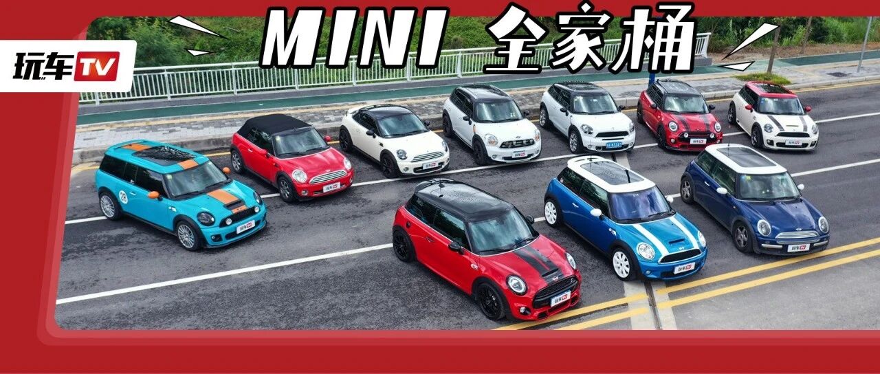 一次性给你们看全家桶！好开又好玩的它61岁了！