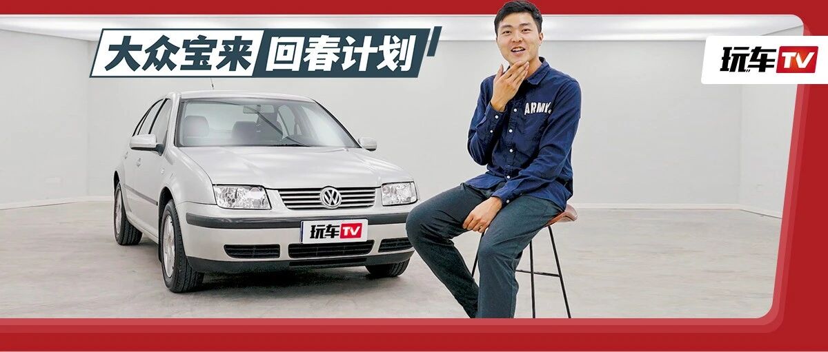 德意志驾驶者之车！7500块上演顽铁生辉，MQ变速箱吸入感超紧致！