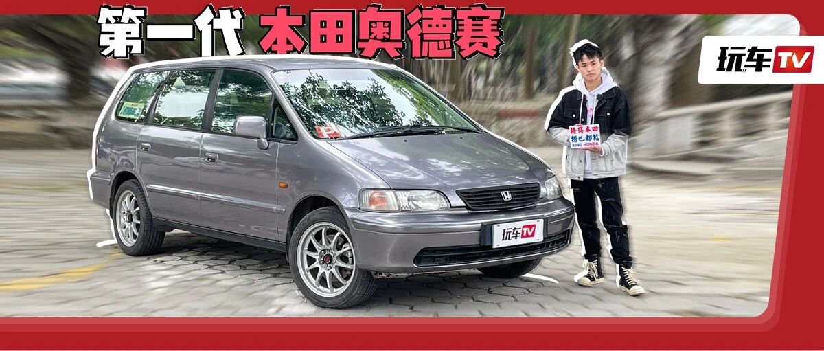 拥有一台与自己同龄的纯纯JDM是什么体验？只要8千元就能实现！