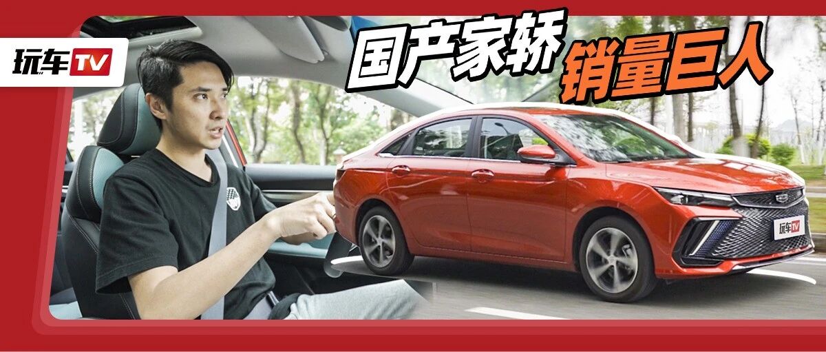 10万级家轿堆料王！能量风暴前脸+1.4T+L2，只可惜底盘...