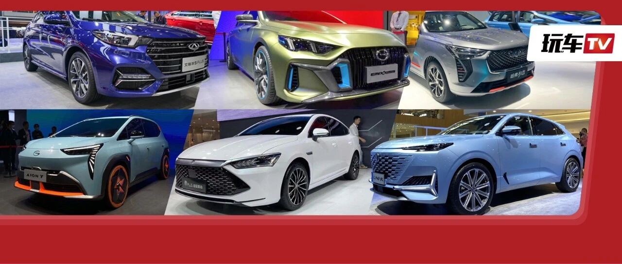 集体弯道超车？广州车展值得关注的国产车