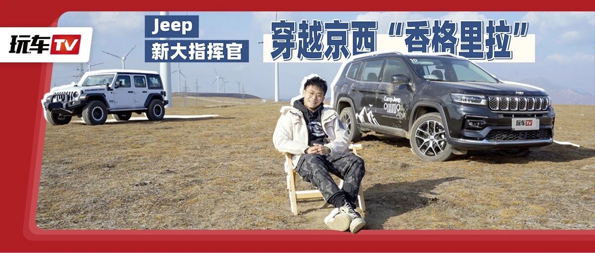 合资中型SUV硬派担当，2.0T+9AT+四驱起售不到24万，随处穿越！