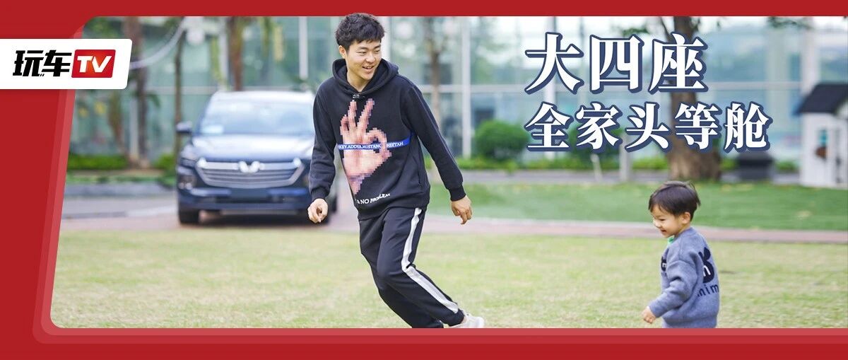 马力暴涨30匹！Ling OS+大四座，堪称10万级家用头等舱！