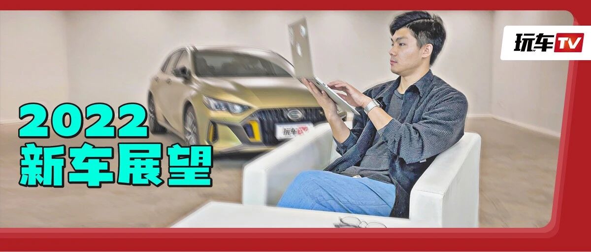 买车先等等！一大波新车来袭，型格混动/哈弗酷狗/新蒙迪欧...