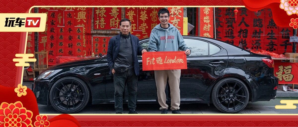 浪漫的灵魂，注定不合群。正如第二代雷克萨斯IS，只为取悦少数人