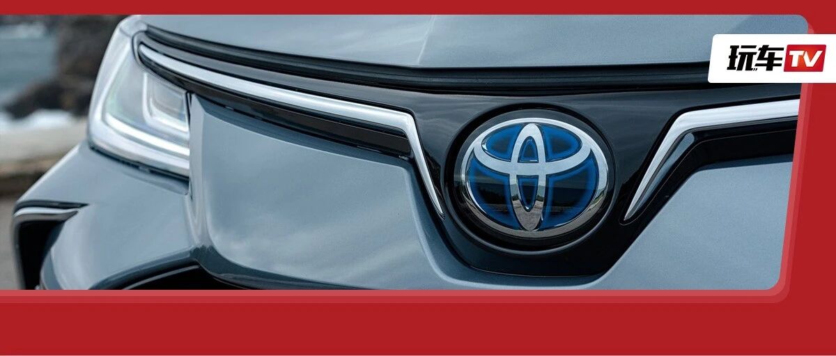 这台爆款丰田居然都开始推三缸了？