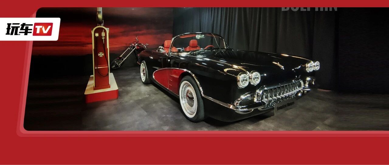 穿越时空？不对，这辆老爷车上的是绿牌！