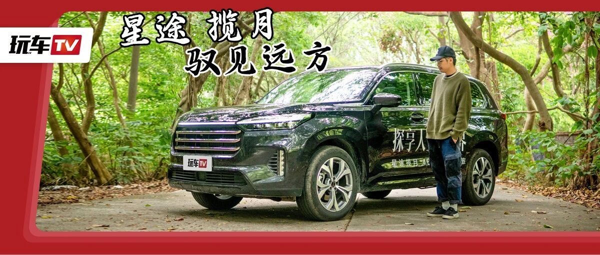 车长近5米！261匹+四驱，20万出头能买到旗舰中大型SUV！