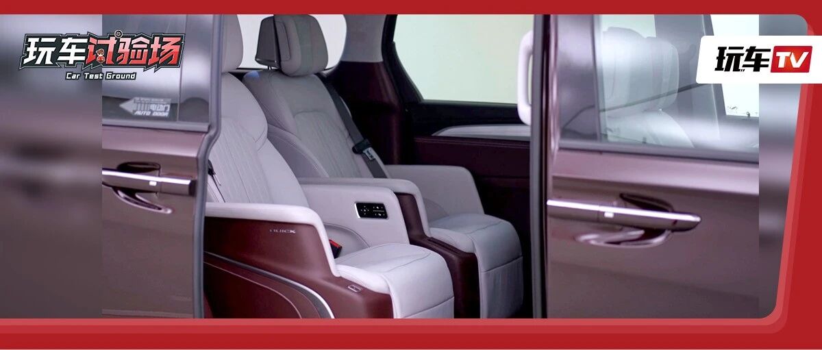 快速跻身上流社会的低成本选择！豪华至极+逆天座椅+6座布局！