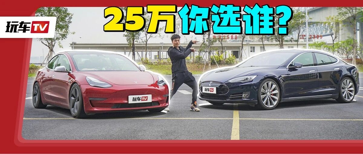 只要25万，就能买到六年前百万落地的中大型豪车！网友：买毛豆3不香？