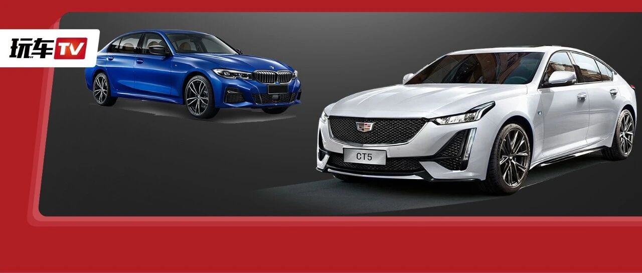 30万级轿车比操控？这两台车杠上了！