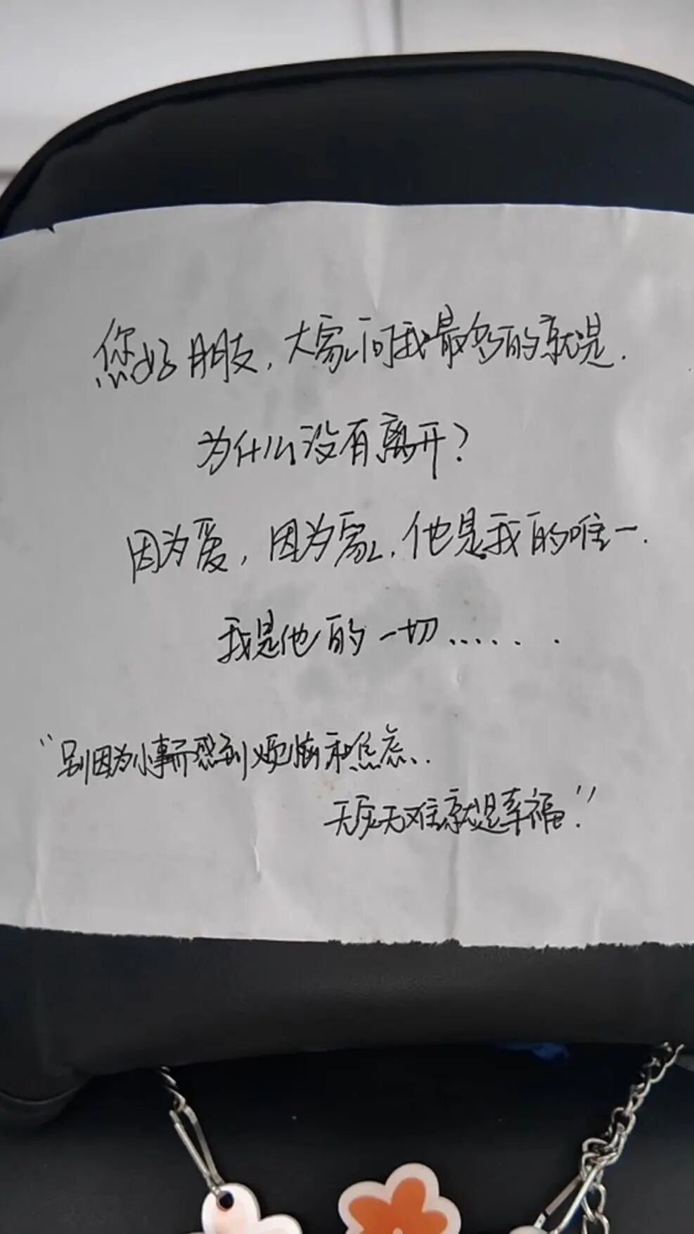 渐冻症10
