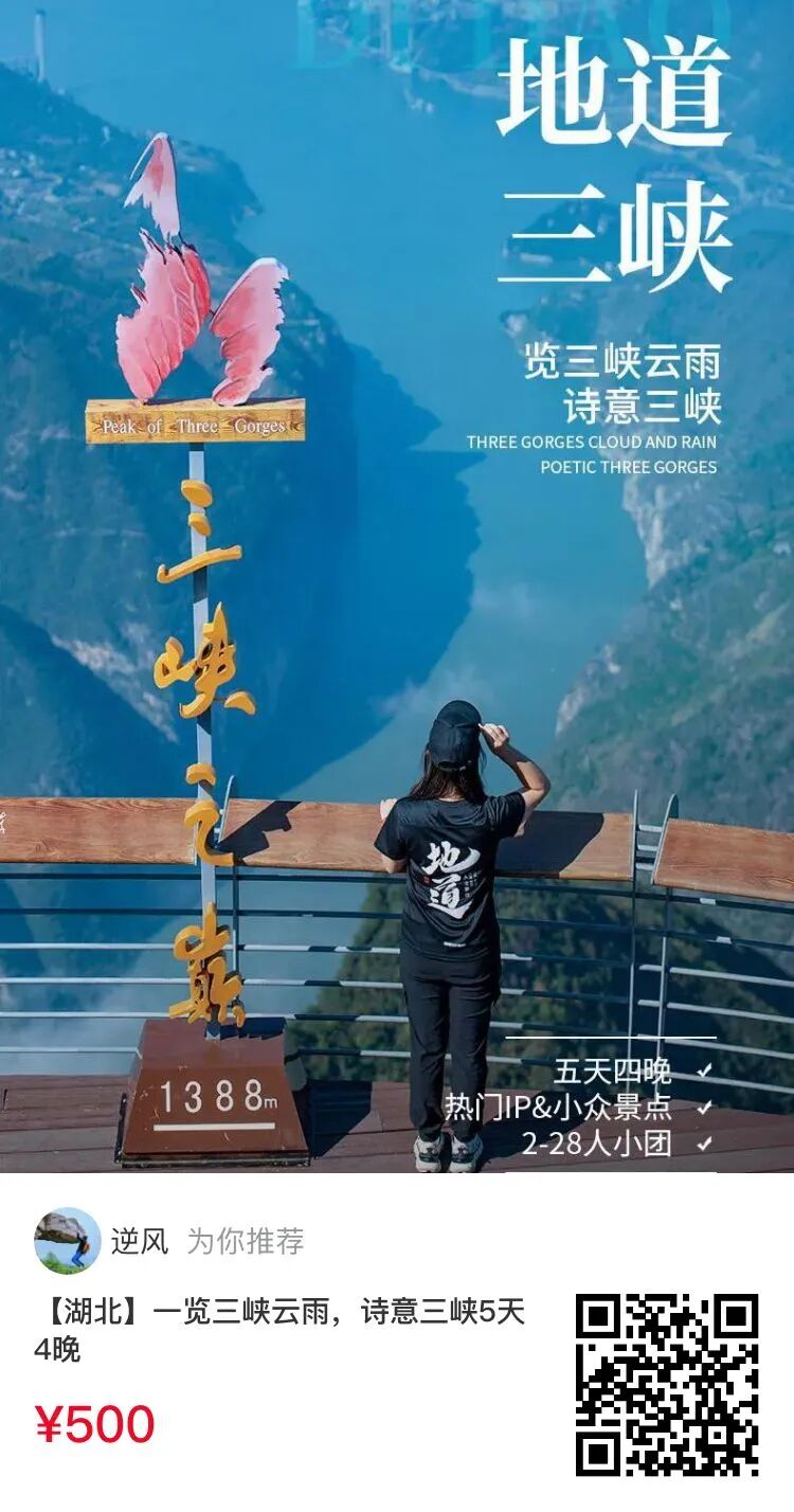 【湖北】一览三峡云雨,诗意三峡5天4晚_巫峡_巫山_宜昌