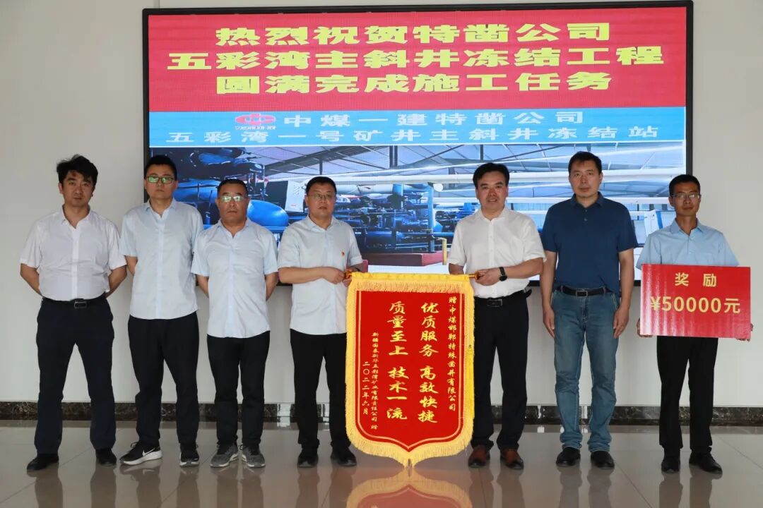 2.3 喜获甲方锦旗及奖金.jpg