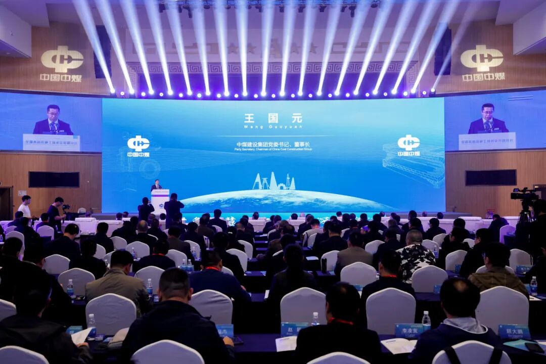 4.4 替换4.4举办全国冻结法施工技术交流研讨会.JPG