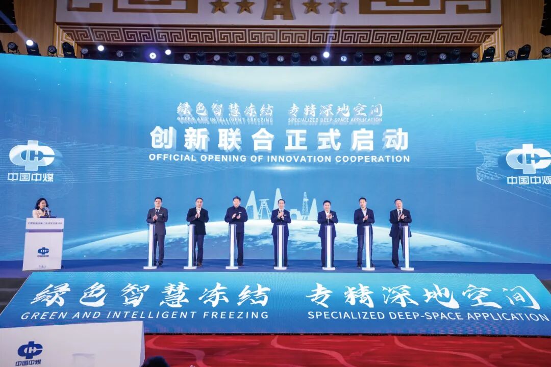 4.6 替换4.6与山东大学、北京科技大学、中国矿业大学（北京）、深地科学与工程云龙湖实验室、中国电力建设股份公司水利水电规划设计总院、天地科技建井研究院、四川天石和创科技有限公司成立创新联合体.jpg