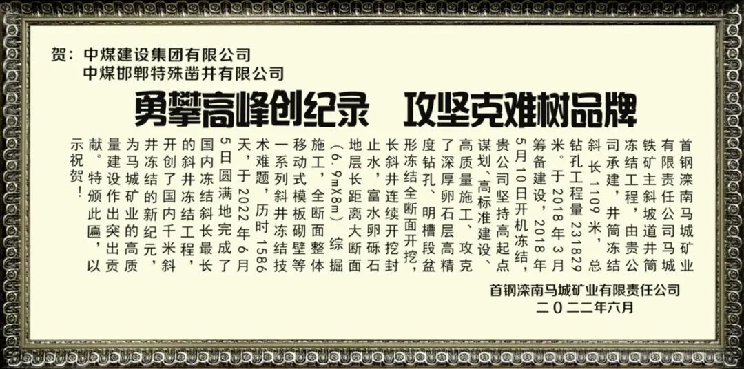 1.4  最长 马城.jpg