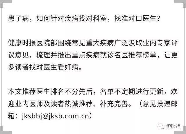 当“癌中之王”胰腺癌遇到了他们！找对医生可能救你一命