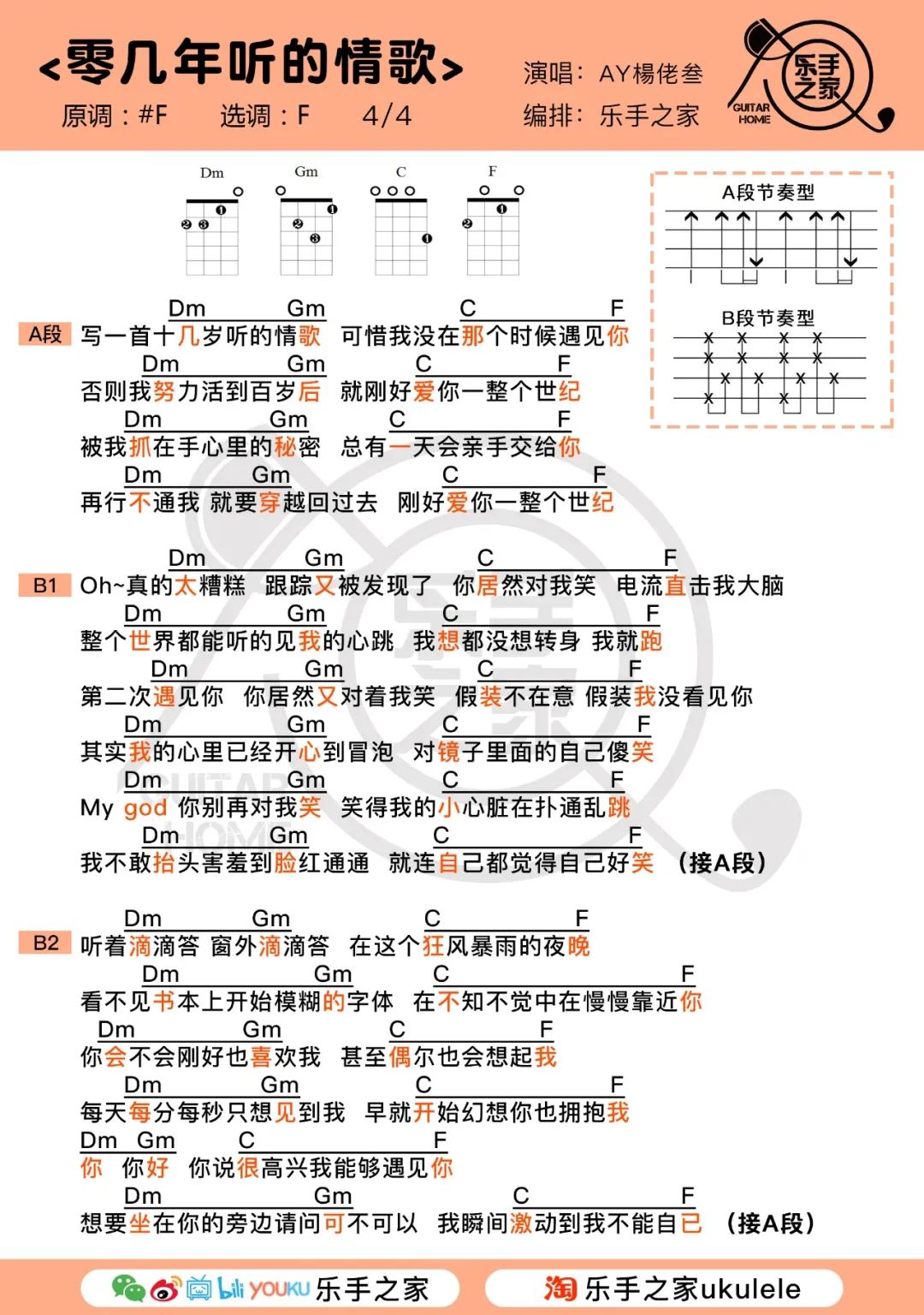 零几年听得情歌歌词