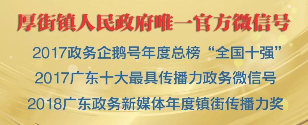 东莞市厚街中学多大_厚街中学_厚街中学地址查询