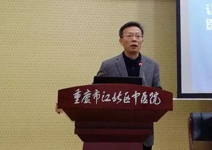 中國中醫科學院培訓中心 「名醫傳承計劃」項目第二班在重慶順利開班 健康 第3張