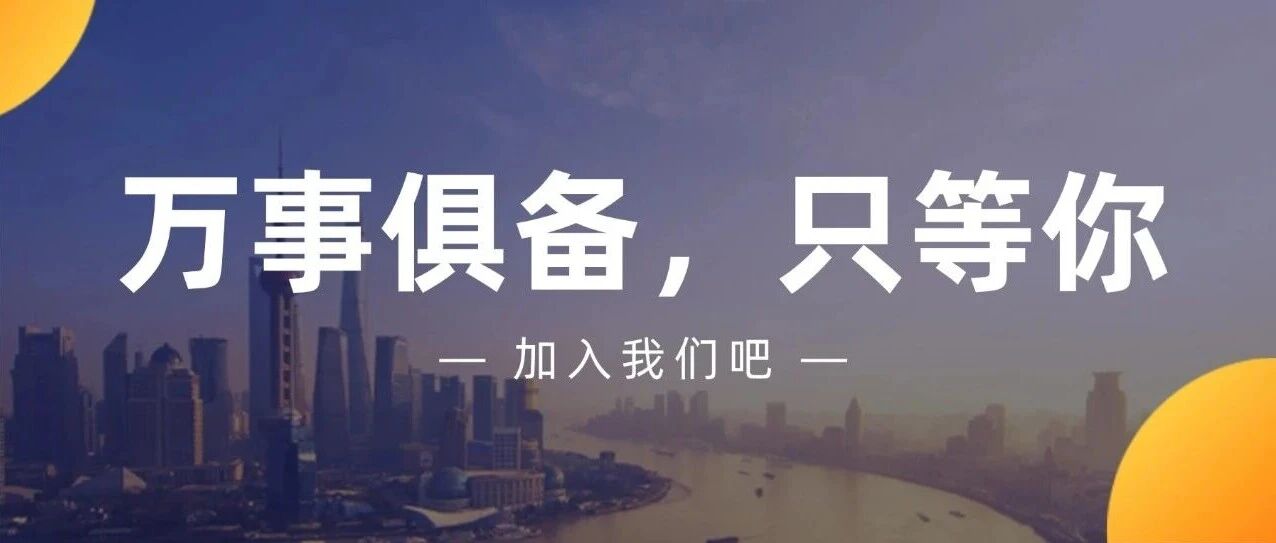钧合原子2026校园招聘