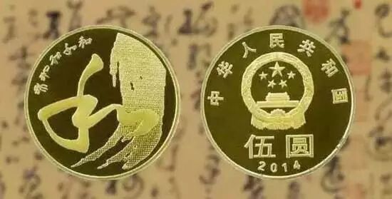 5元硬币纪念币  5元硬币纪念币价格