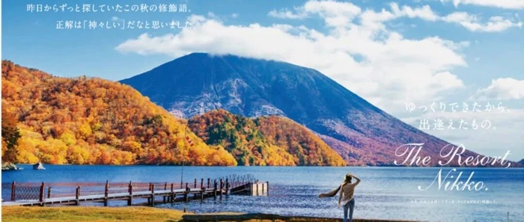 2020 日本观光海报大赏出炉！这才是旅游海报设计的正确打开方式啊