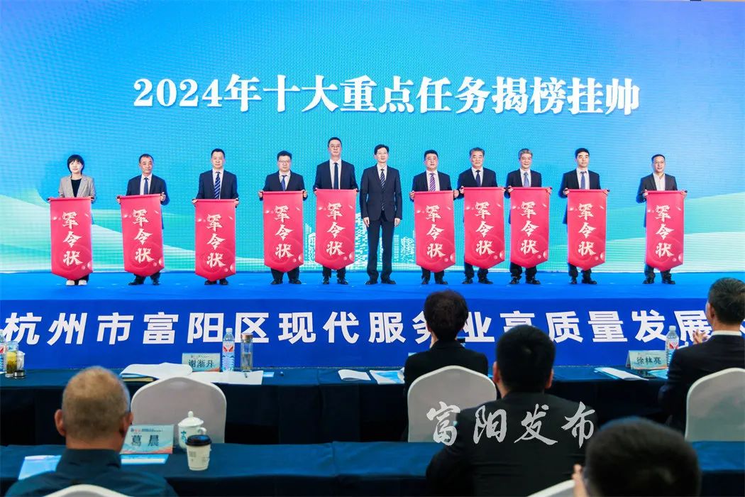富阳明确了！接下来，这样干！