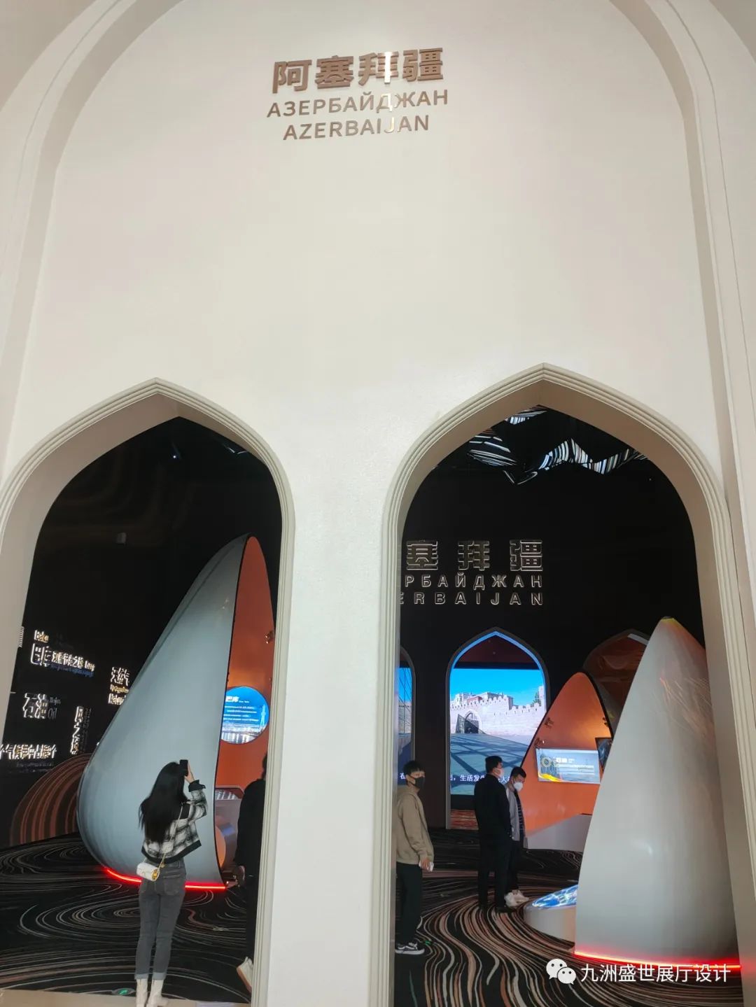 九洲盛世设计部跟随市区领导莅临青岛上合之珠国际博览中心参观世界各国国家展馆(图36)