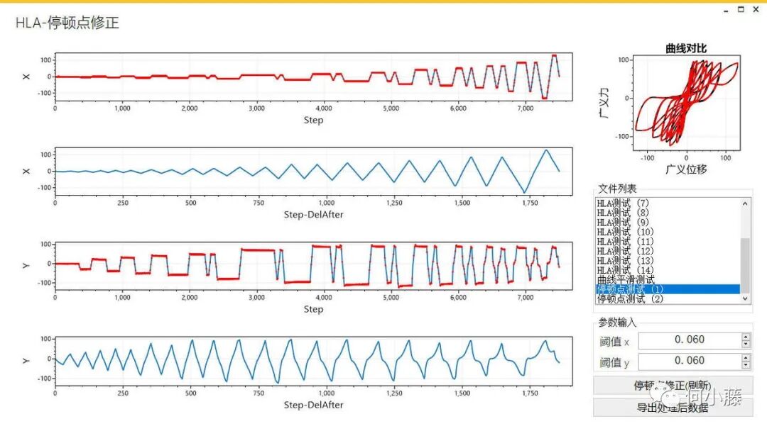 全功能滞回曲线处理程序-HLA2022的图10