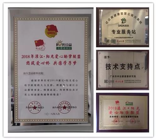 眼底激光机有什么牌子532眼底激光Visulas 532S——慧晶眼科高端设备（五）_https://www.jmylbn.com_新闻资讯_第34张