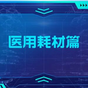 cmef展会怎么收费【会展预告】第89届CMEF观众攻略丨逛CMEF，有这篇就够了_https://www.jmylbn.com_新闻资讯_第21张