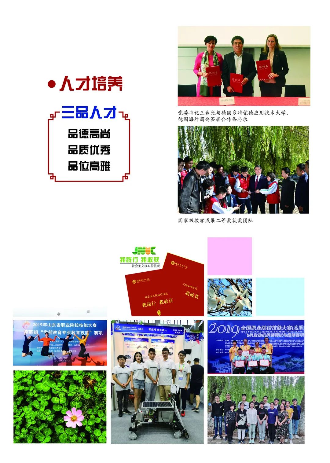 济南职业学院分数线_济南学院专科分数线_济南职业学院2021投档线