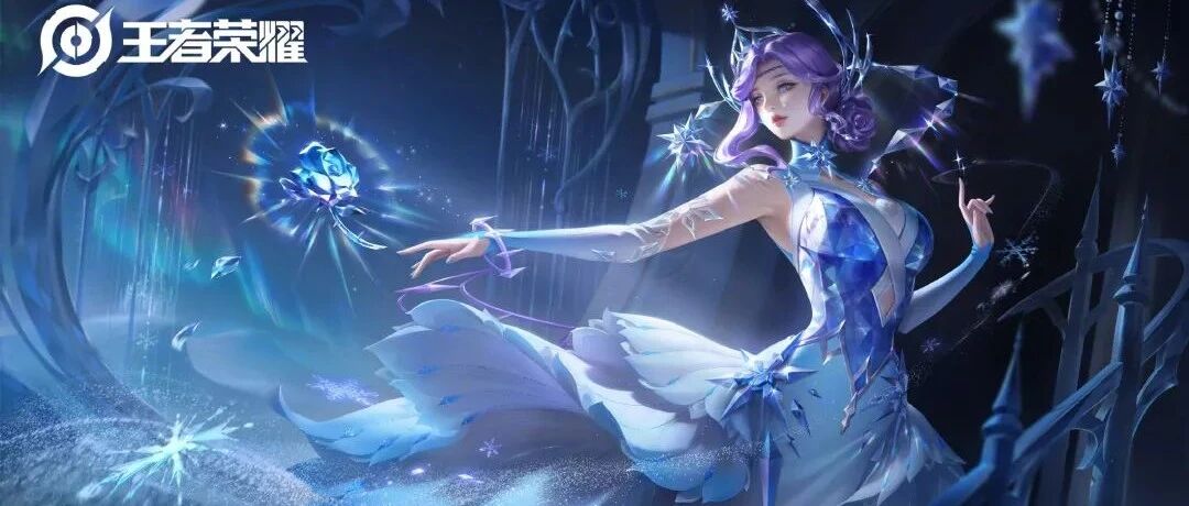 王者荣耀：我擦！甄姬冰雪圆舞曲皮肤优化后，居然比貂蝉还要美！