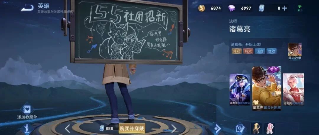 王者荣耀：新英雄云缨上线体验服，诸葛亮小黑板暗示周瑜小乔新皮肤