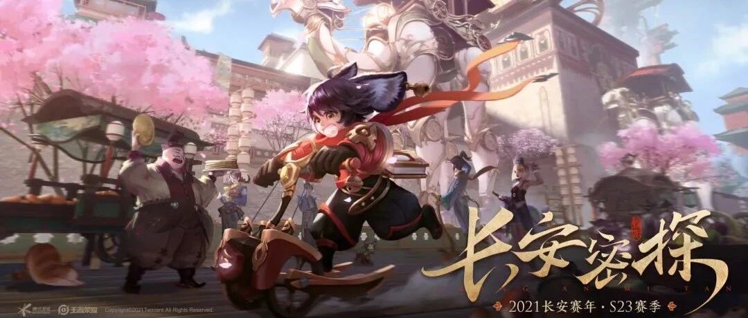 王者荣耀：新赛季确定4月8日开启，这几款新皮肤将在新赛季上线