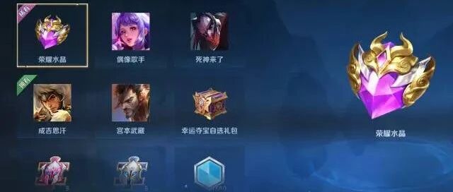 王者荣耀：新赛季最大惊喜，荣耀水晶价格终于降低，90积分能抽5次