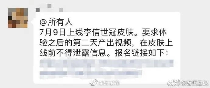 王者榮耀：16款新皮膚即將上線，李信迎來傳說皮膚，3款可白piao 遊戲 第4張