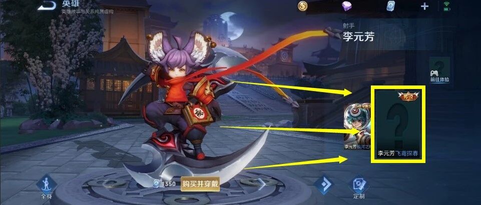 王者荣耀：李元芳清明皮肤品质售价曝光，这个价格，氪不动啊..