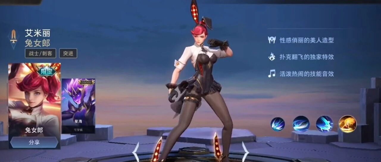 王者荣耀国际服中的铠居然是个女英雄，而且还有一套兔女郎皮肤！